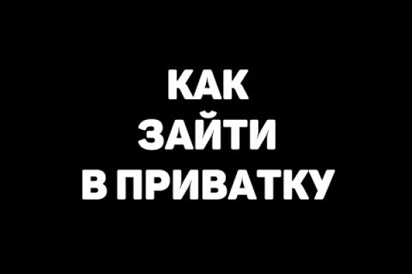 Кракен русский