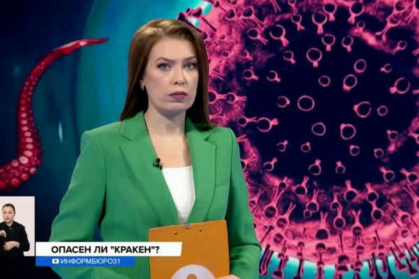 Кракен адрес