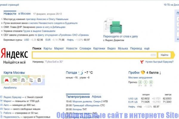 Ссылка на кракен через тор