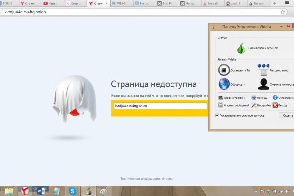 Тор для кракена